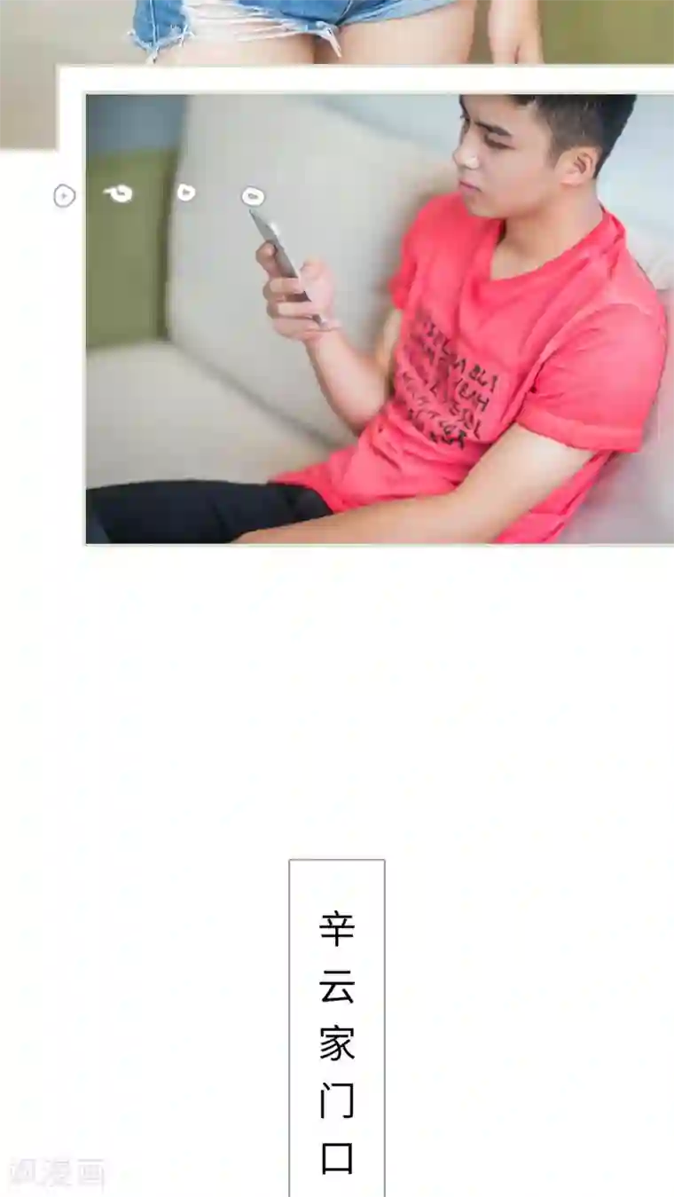 既见君子，何必矜持第43话