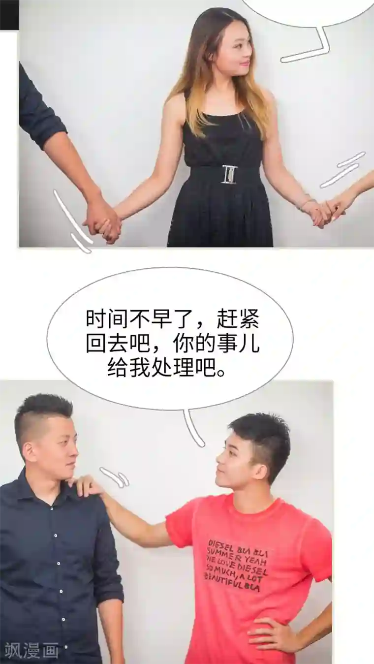 既见君子，何必矜持第43话