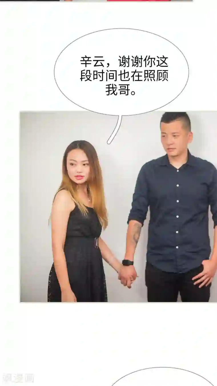 既见君子，何必矜持第43话