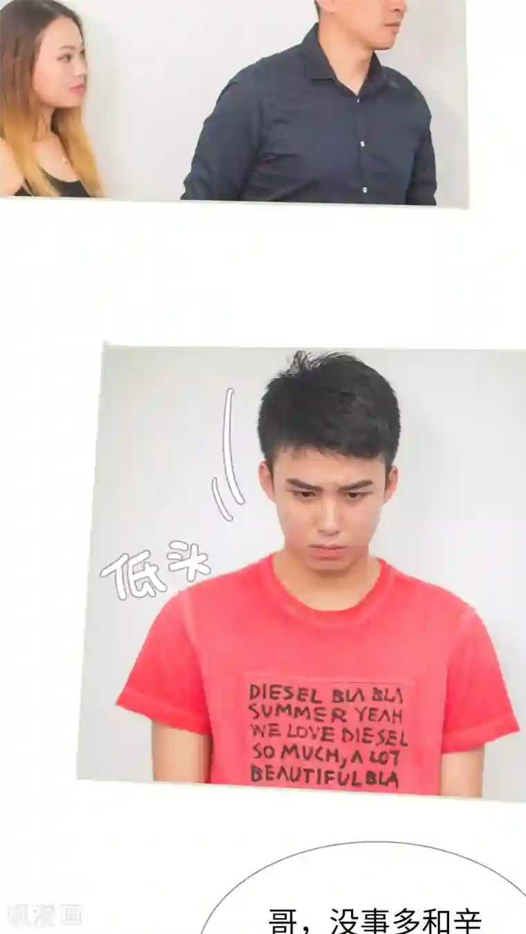 既见君子，何必矜持第43话