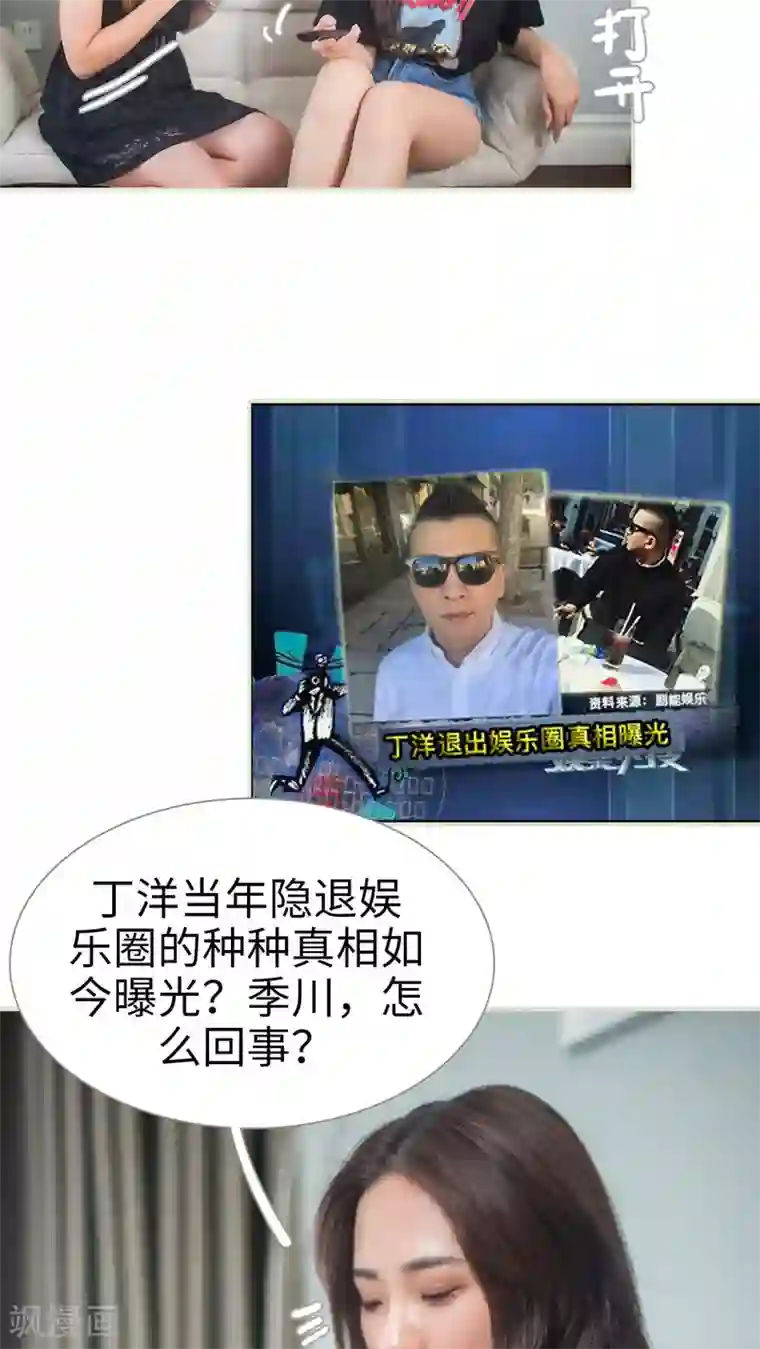 既见君子，何必矜持第43话