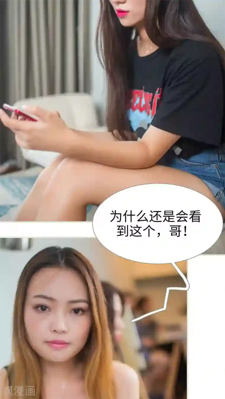 既见君子，何必矜持第43话