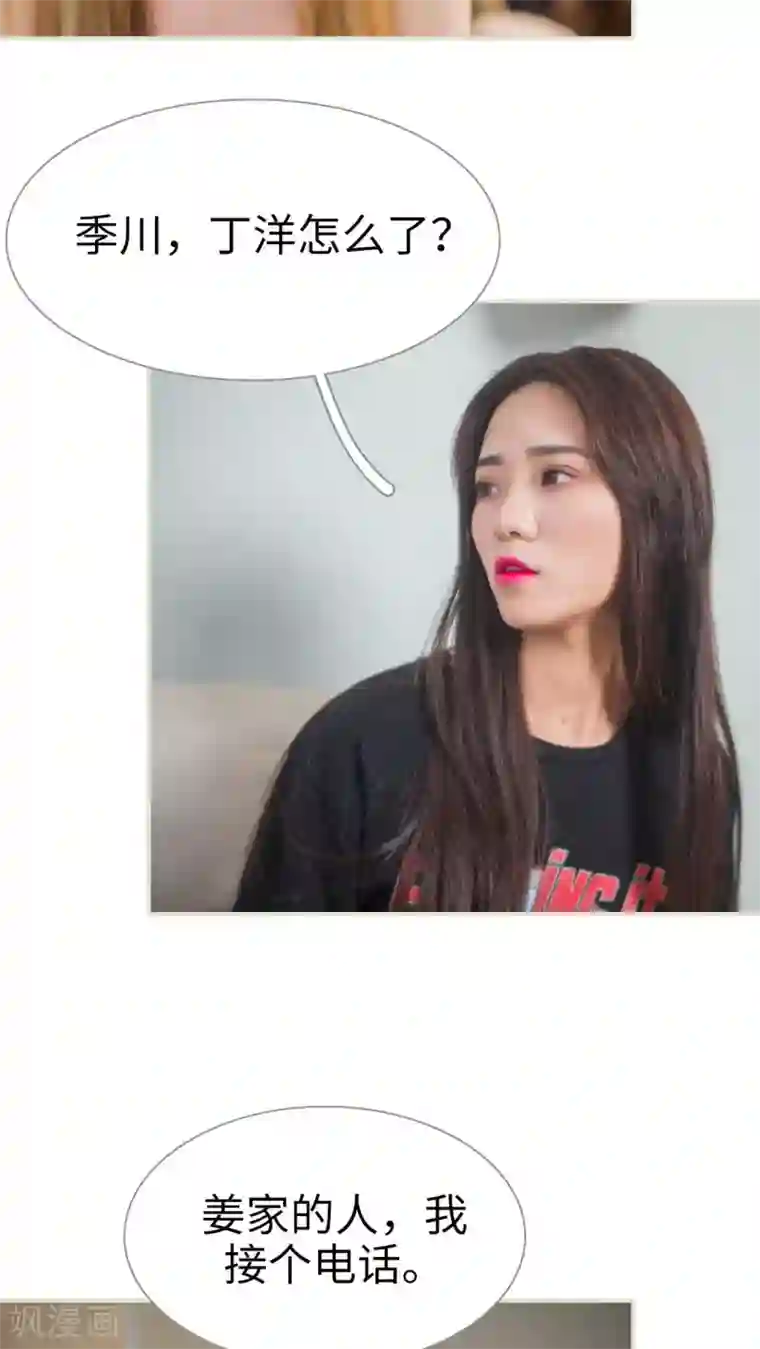 既见君子，何必矜持第43话