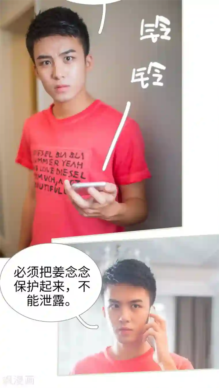 既见君子，何必矜持第43话