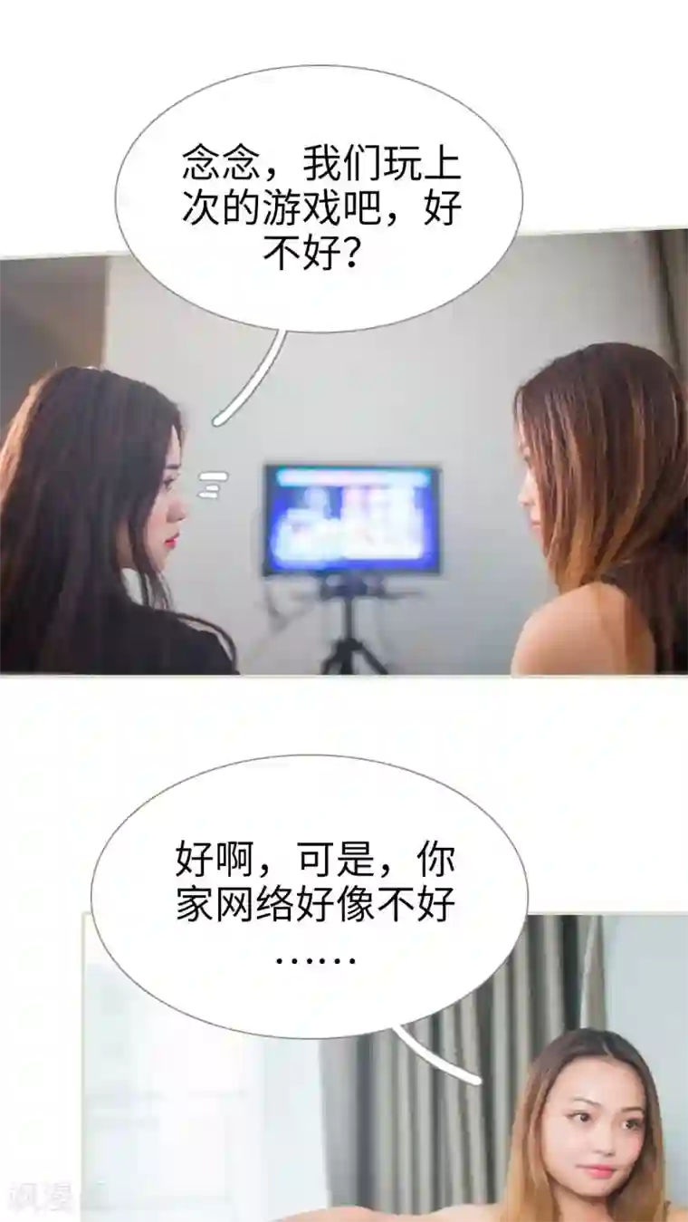 既见君子，何必矜持第43话