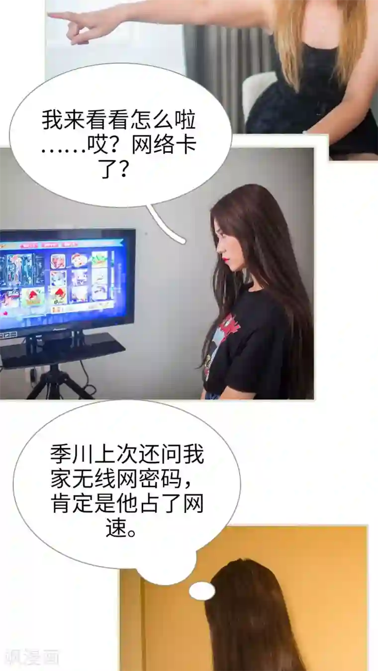 既见君子，何必矜持第43话