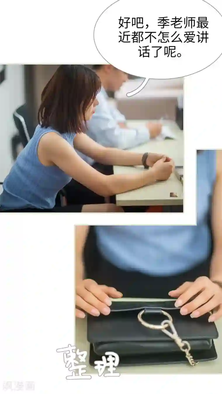 既见君子，何必矜持第44话