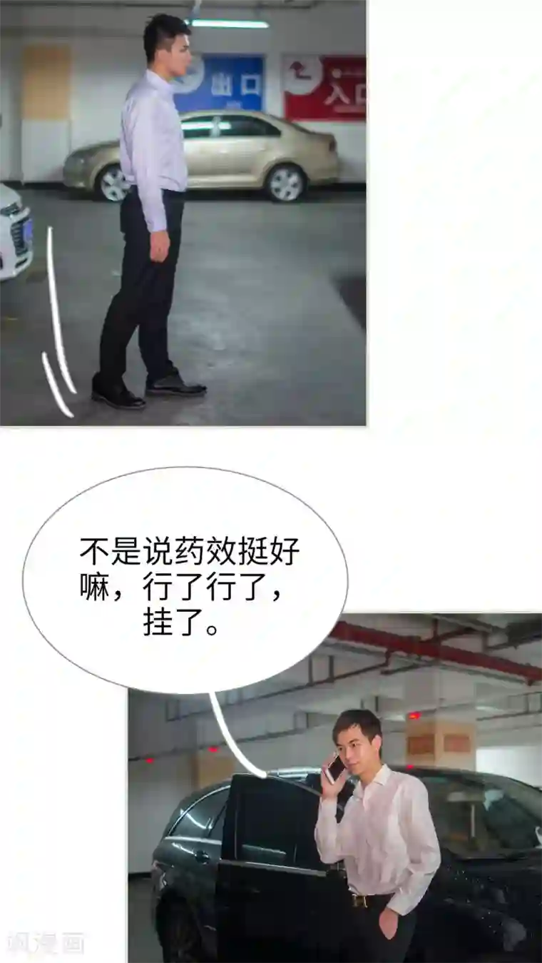 既见君子，何必矜持第44话