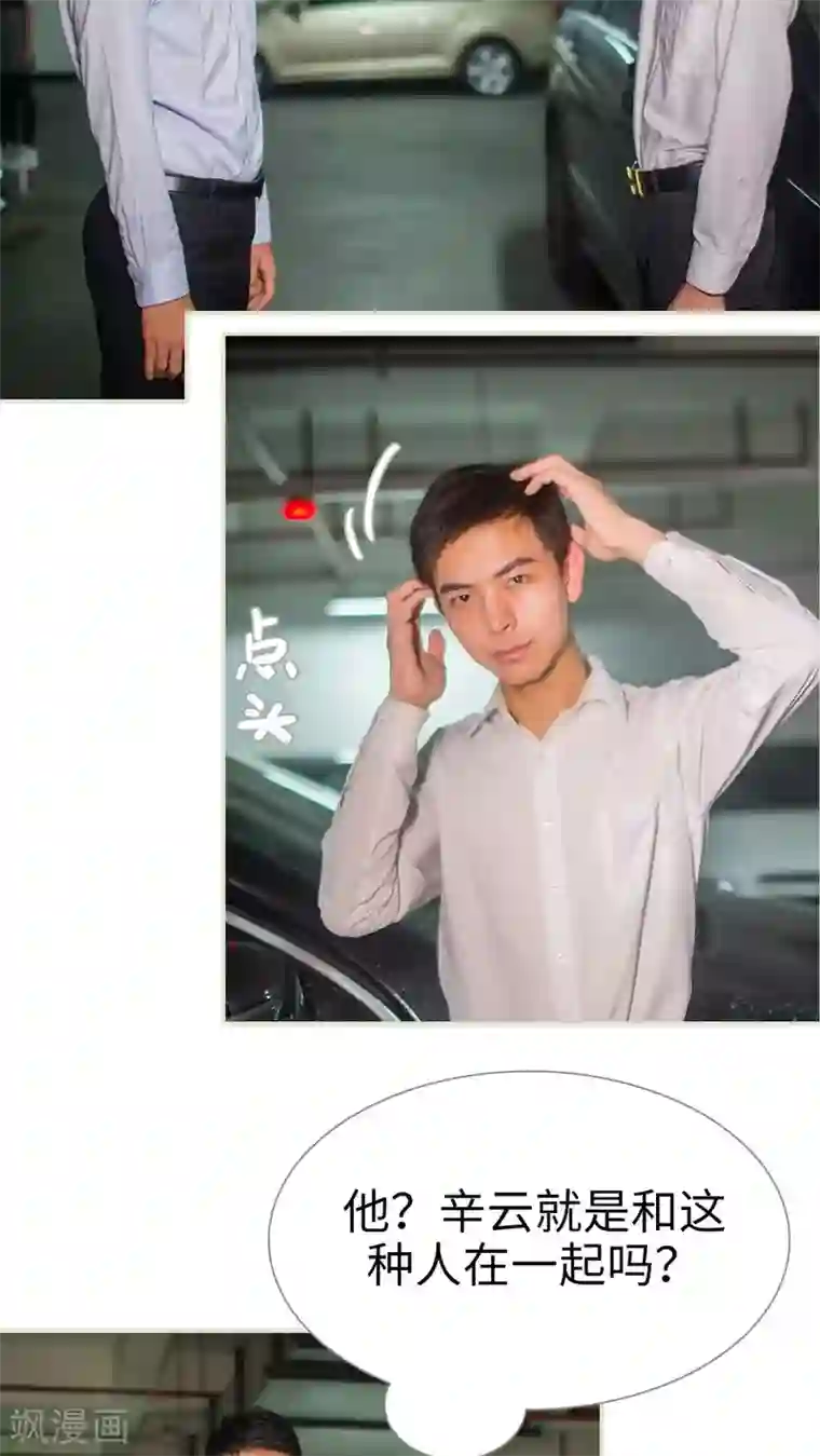 既见君子，何必矜持第44话