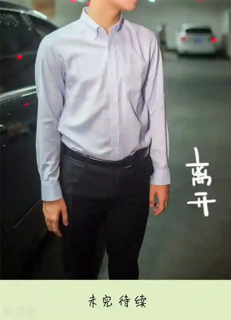 既见君子，何必矜持第44话