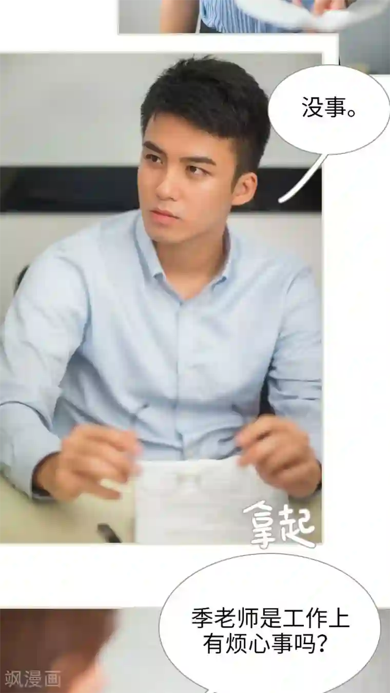 既见君子，何必矜持第44话