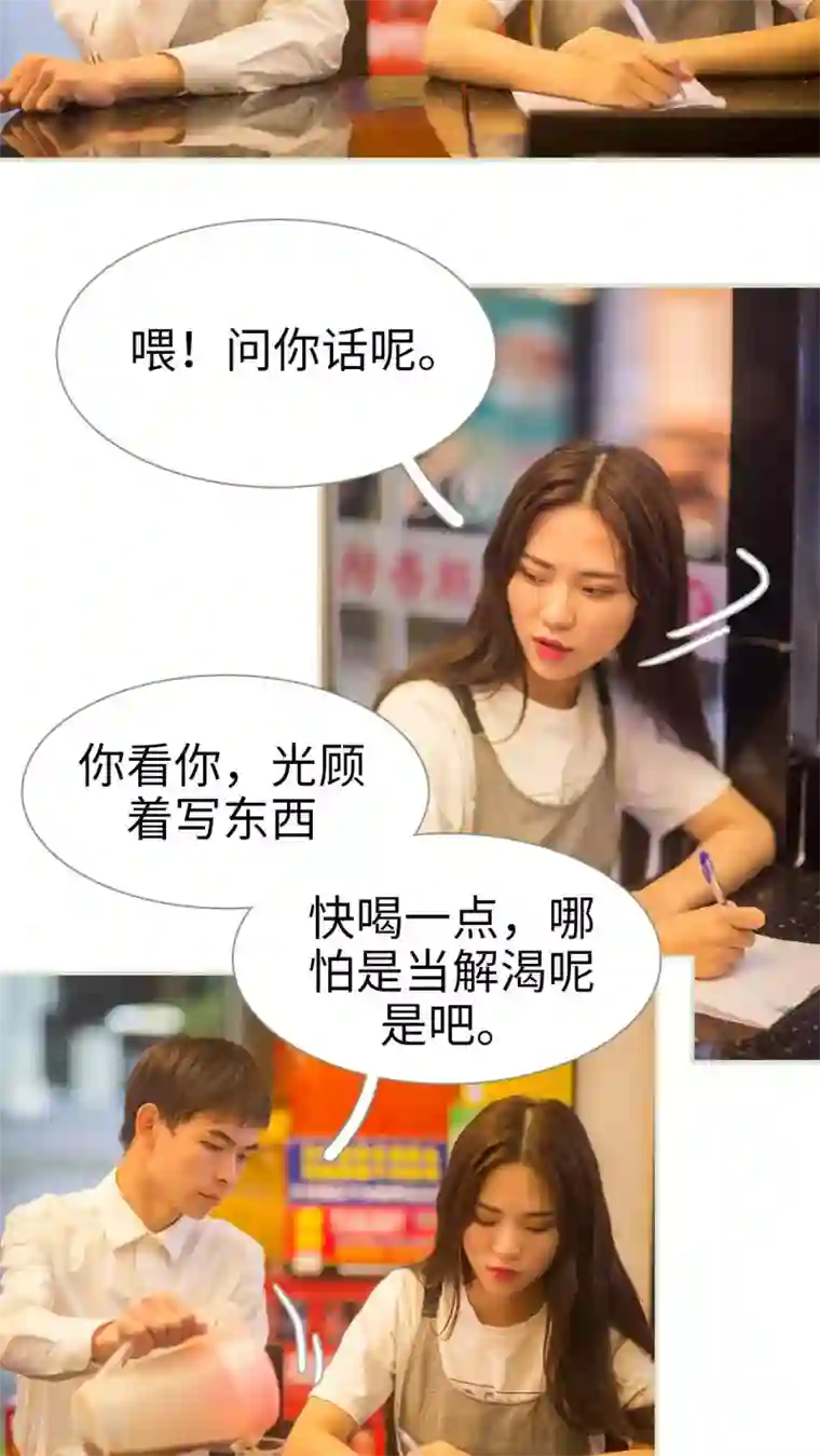 既见君子，何必矜持第45话