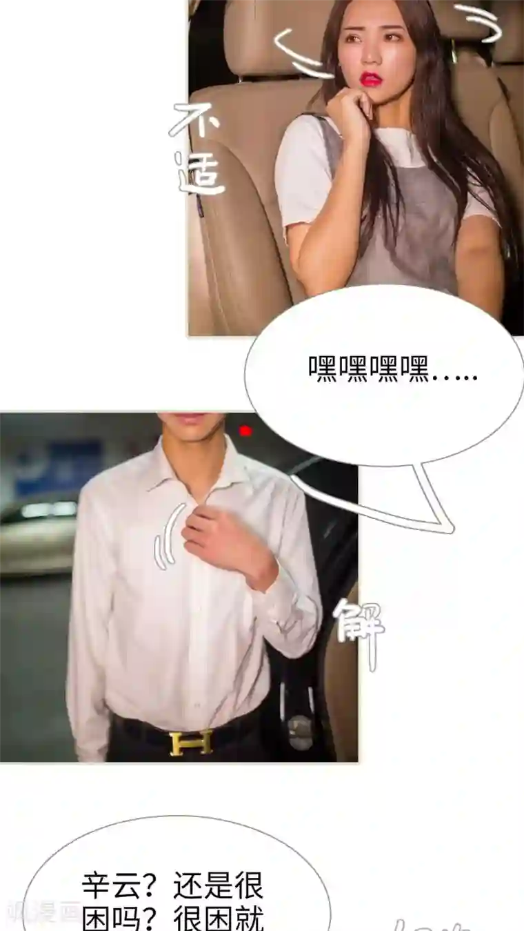 既见君子，何必矜持第45话