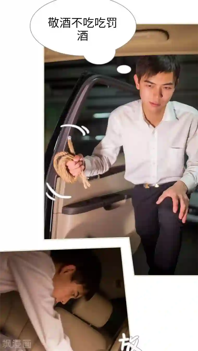 既见君子，何必矜持第45话