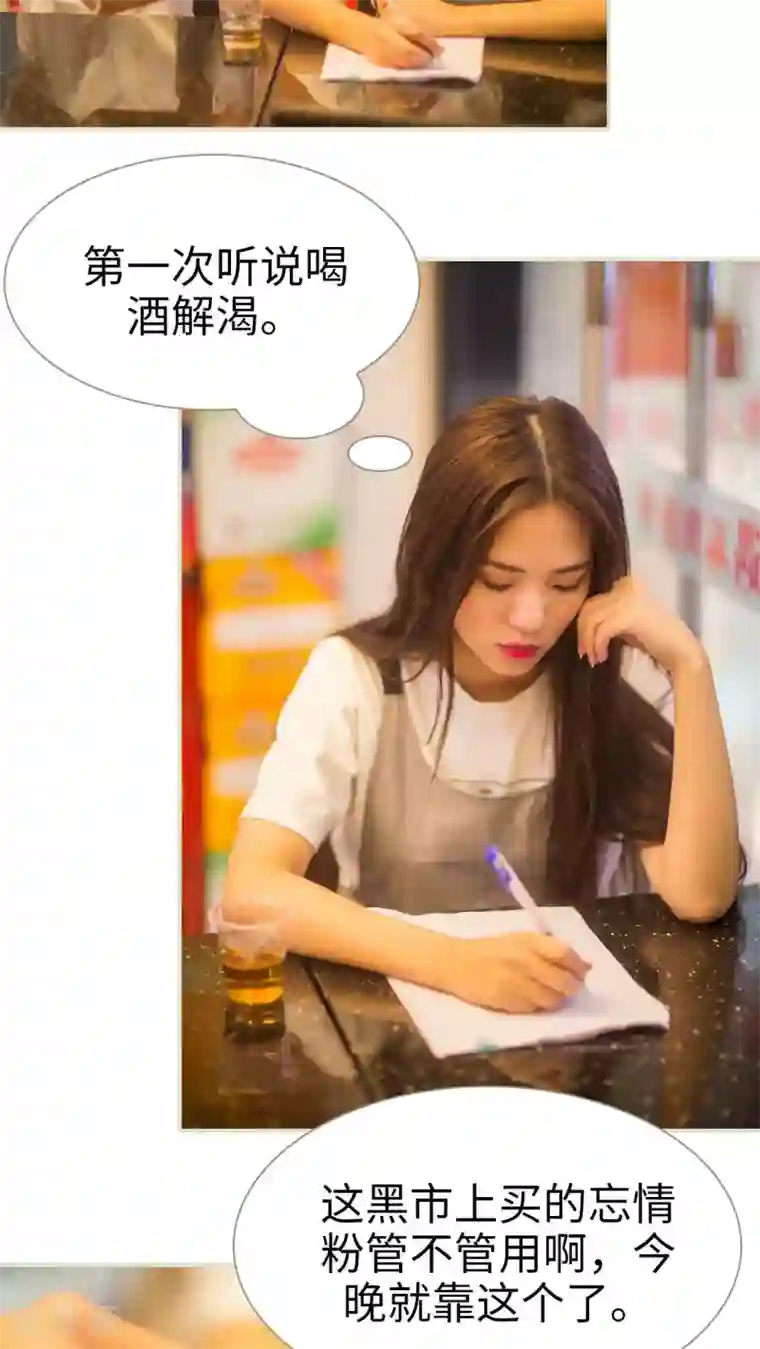 既见君子，何必矜持第45话