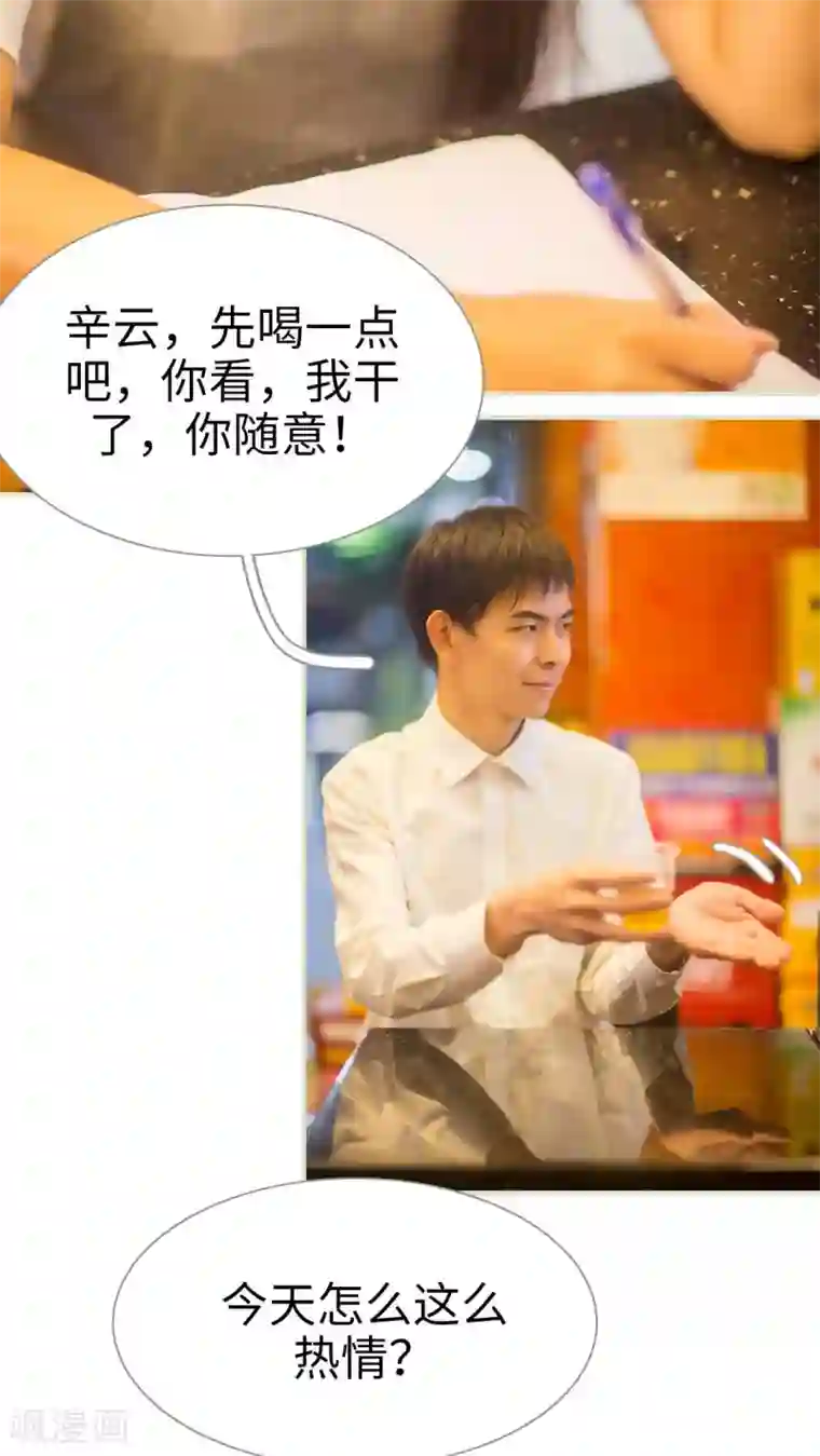 既见君子，何必矜持第45话