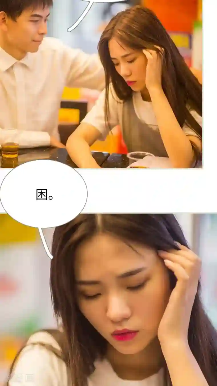 既见君子，何必矜持第45话