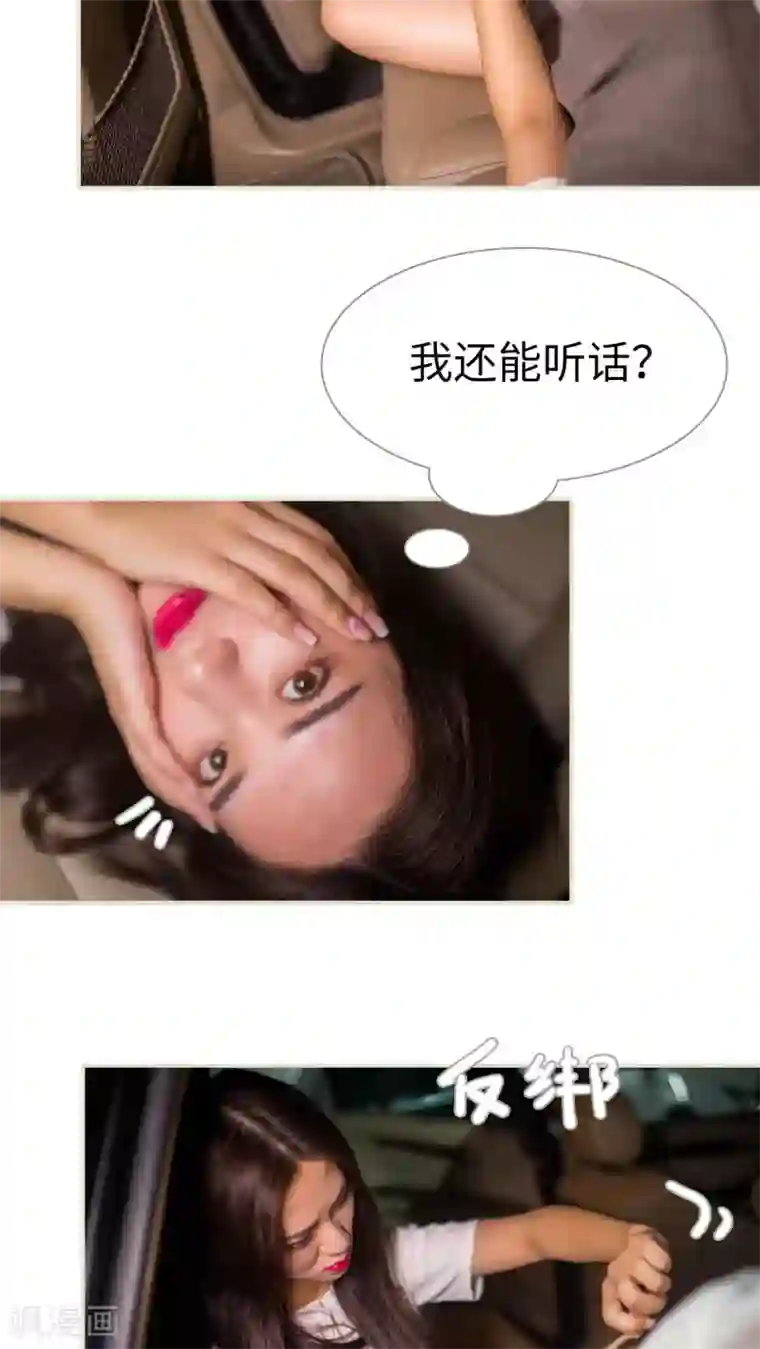 既见君子，何必矜持第46话