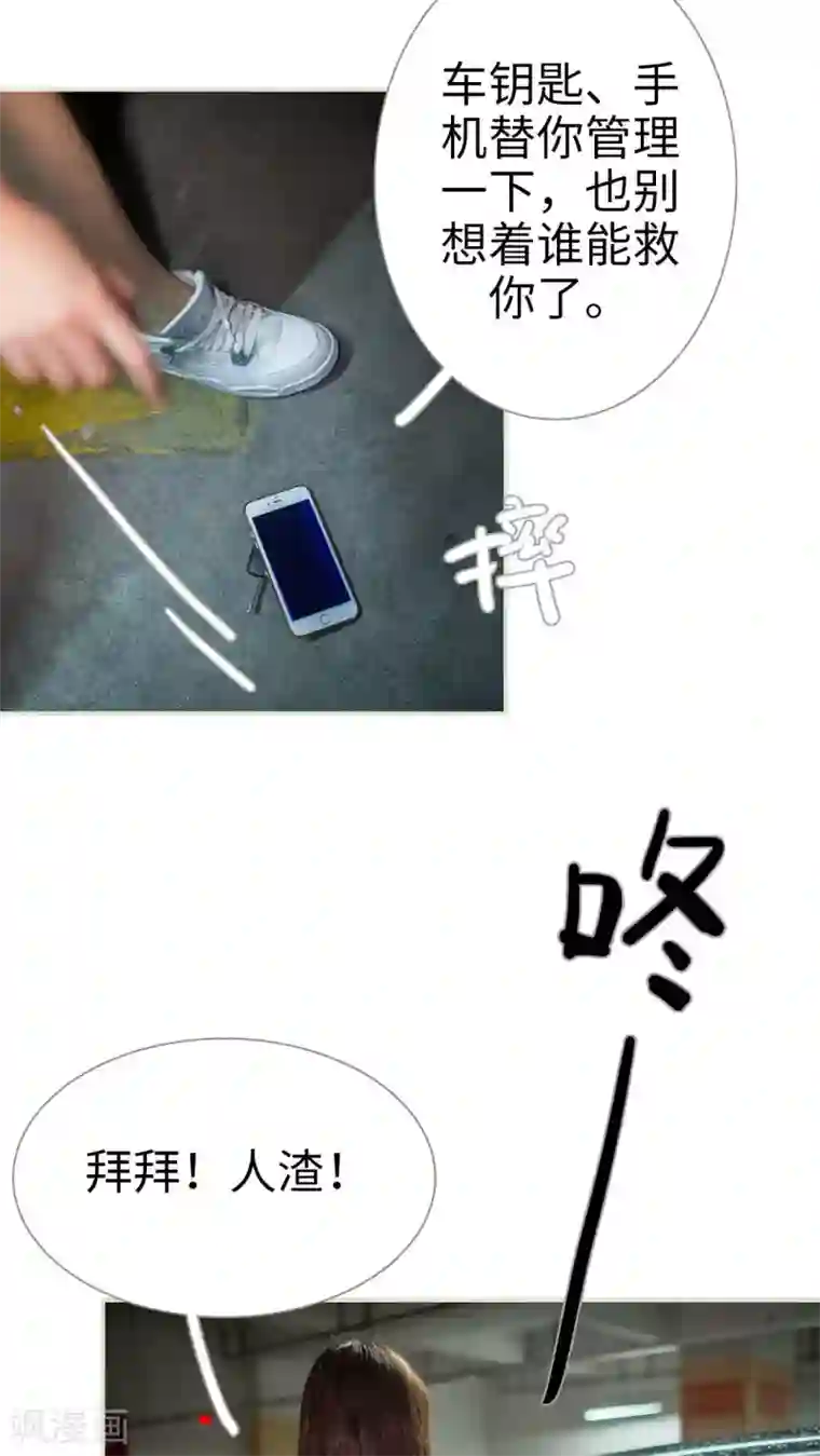 既见君子，何必矜持第46话