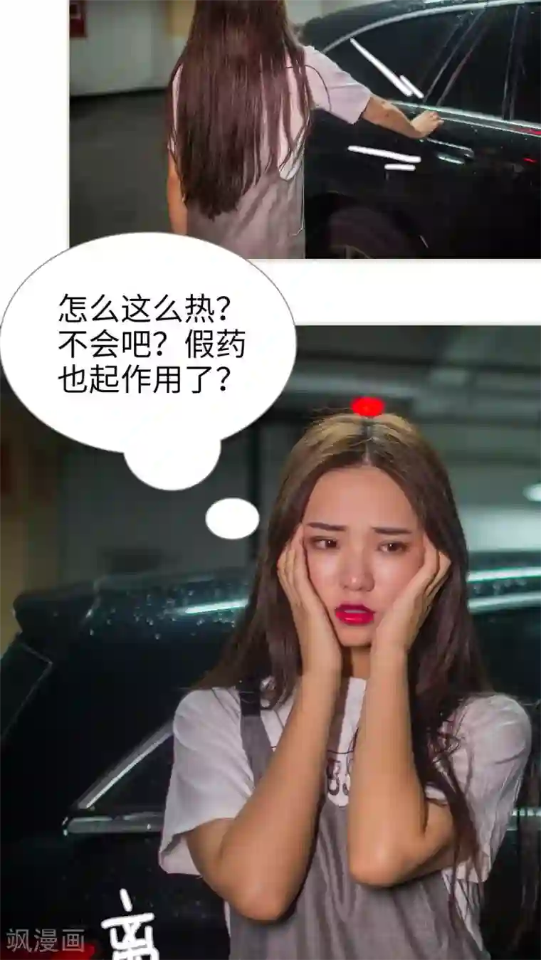 既见君子，何必矜持第46话