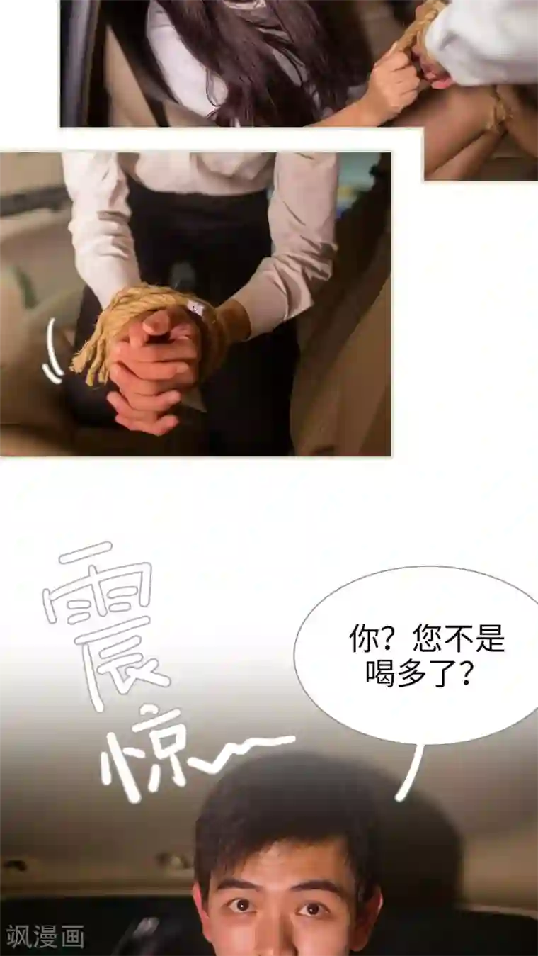 既见君子，何必矜持第46话