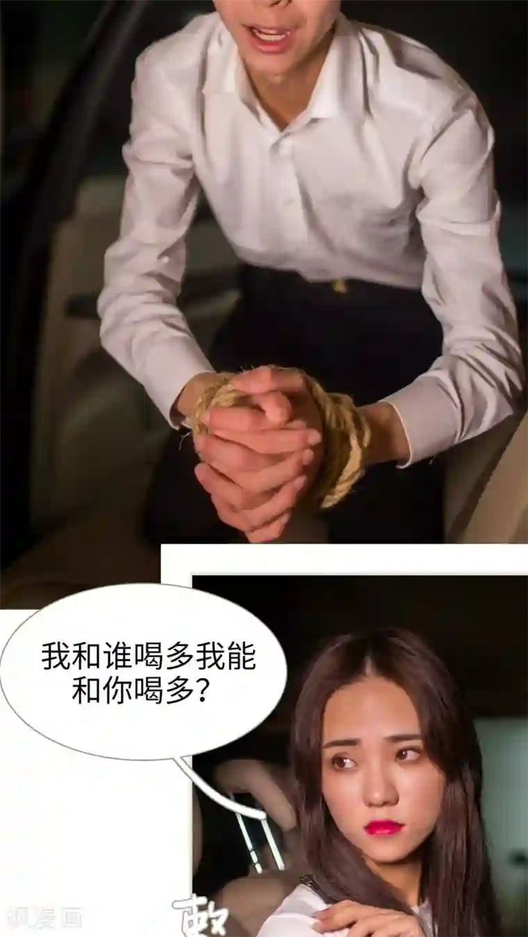 既见君子，何必矜持第46话