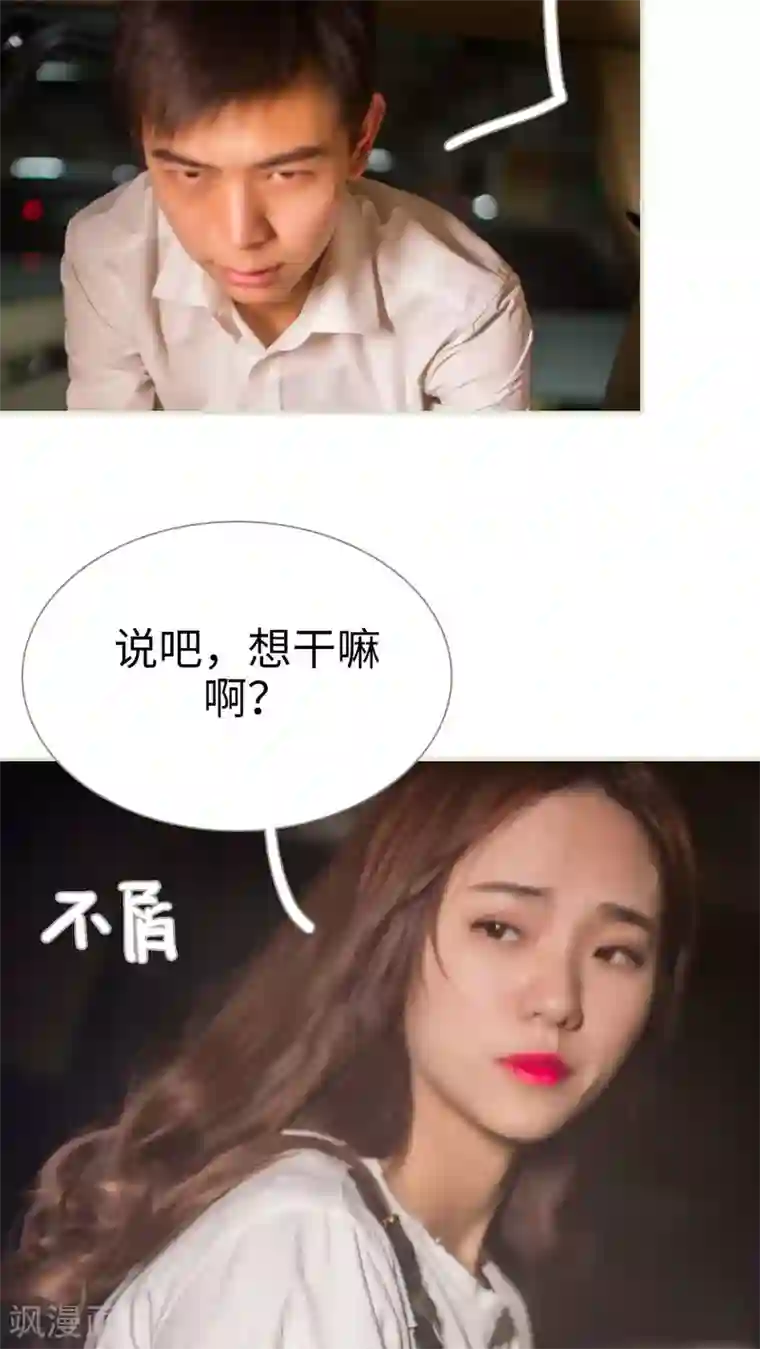 既见君子，何必矜持第46话