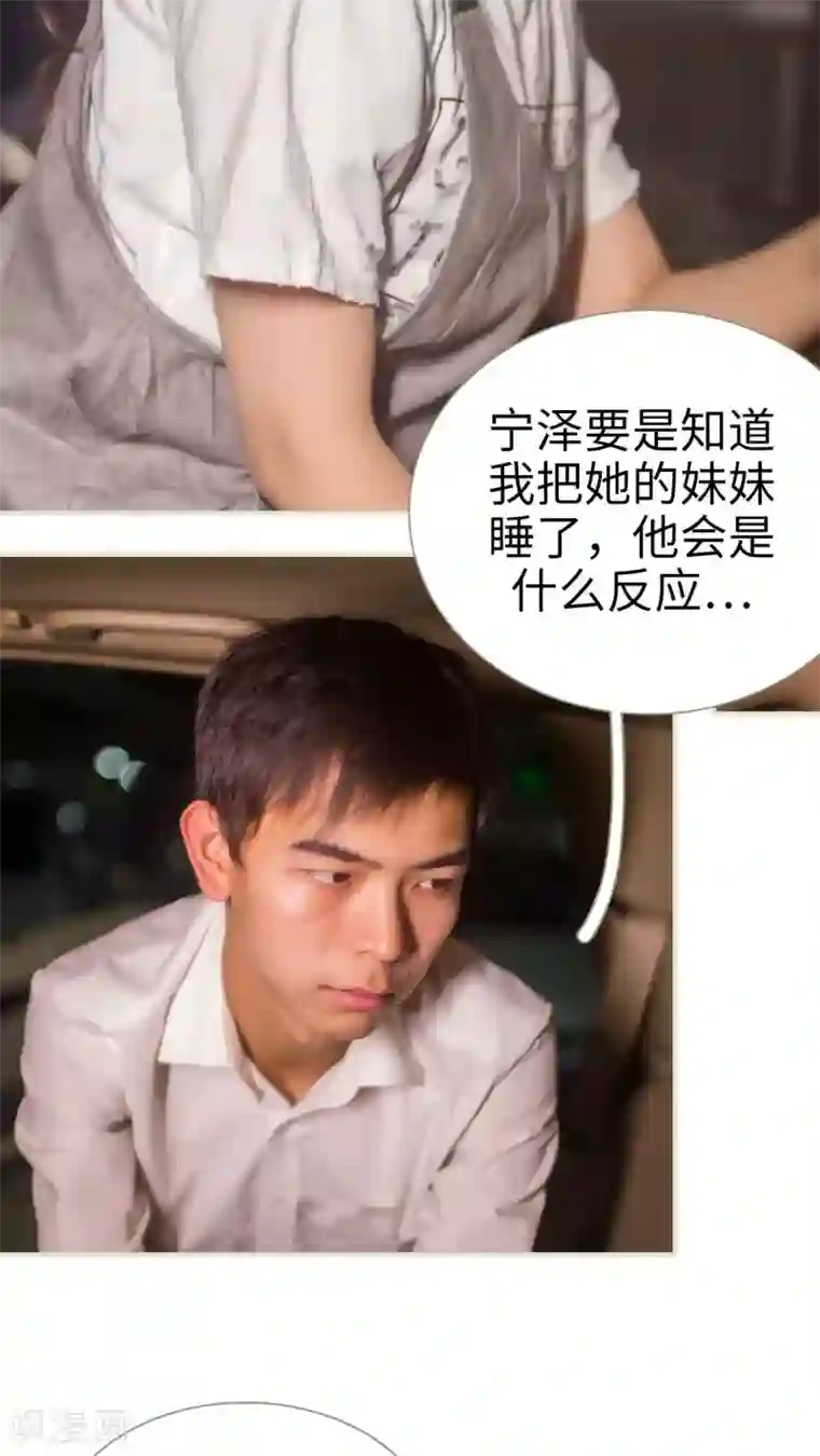 既见君子，何必矜持第46话