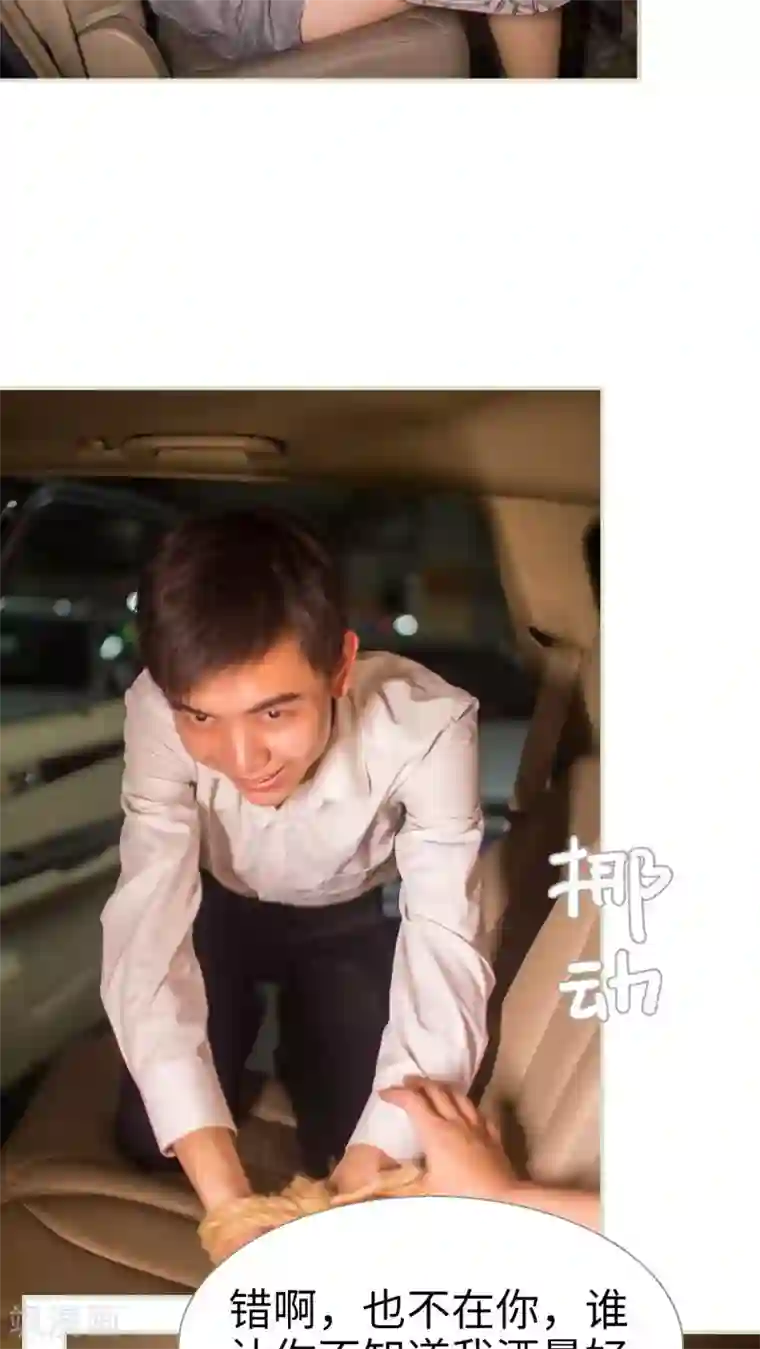 既见君子，何必矜持第46话