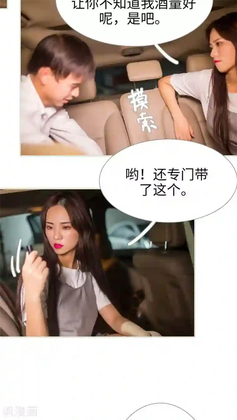 既见君子，何必矜持第46话