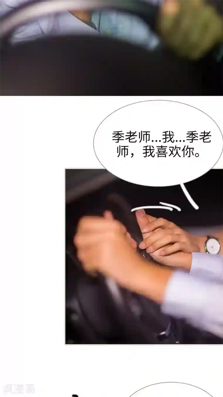 既见君子，何必矜持第47话