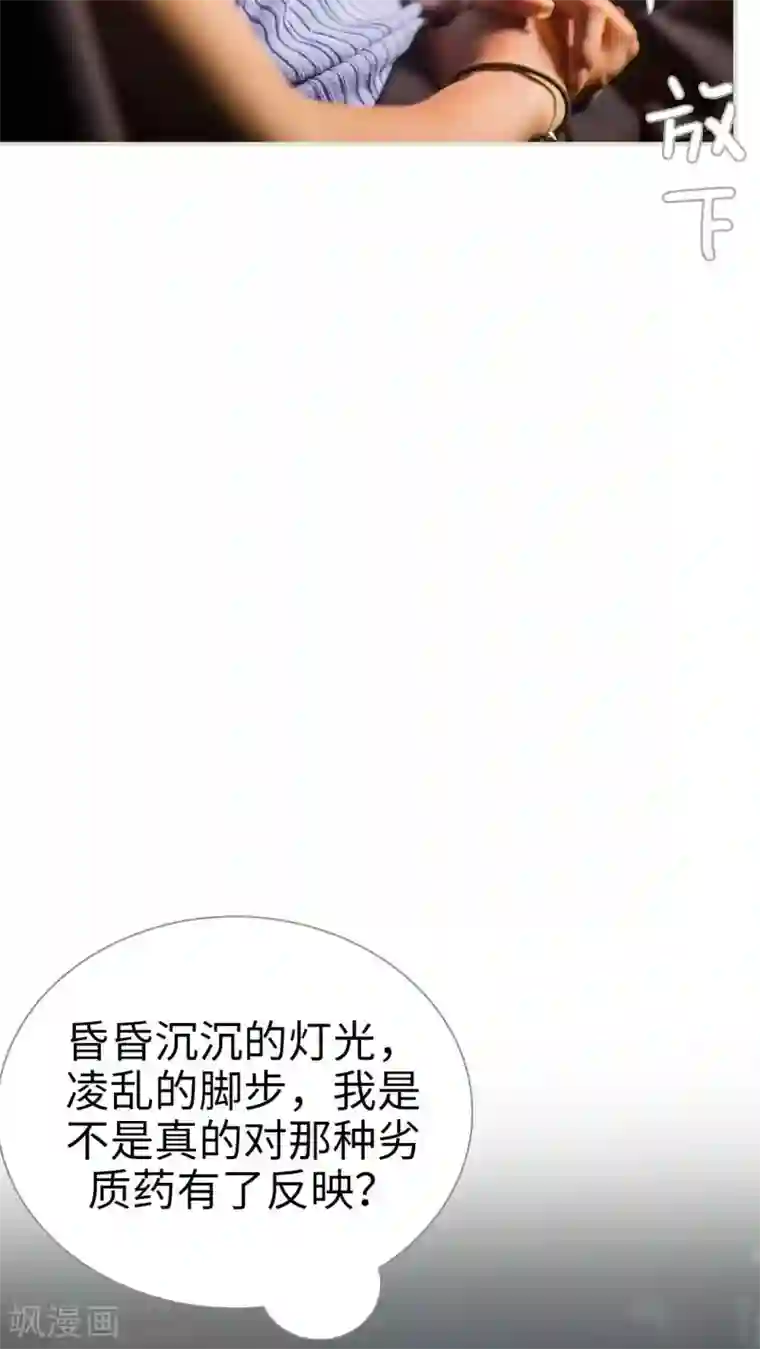 既见君子，何必矜持第47话