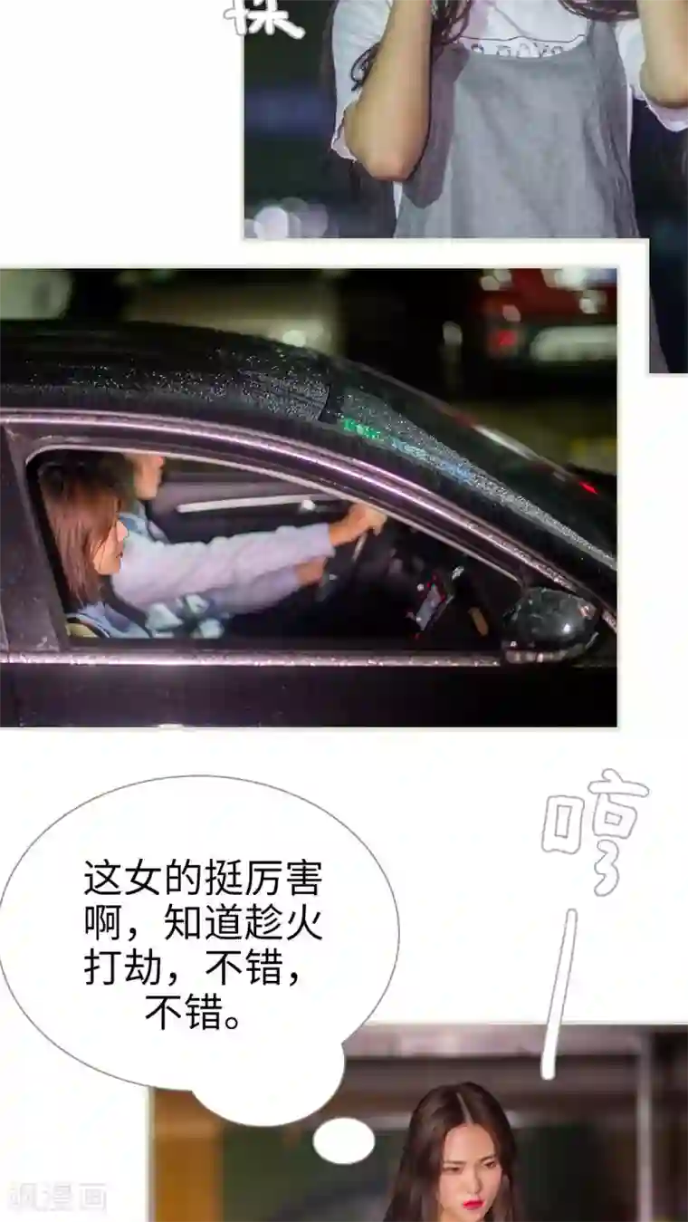 既见君子，何必矜持第47话