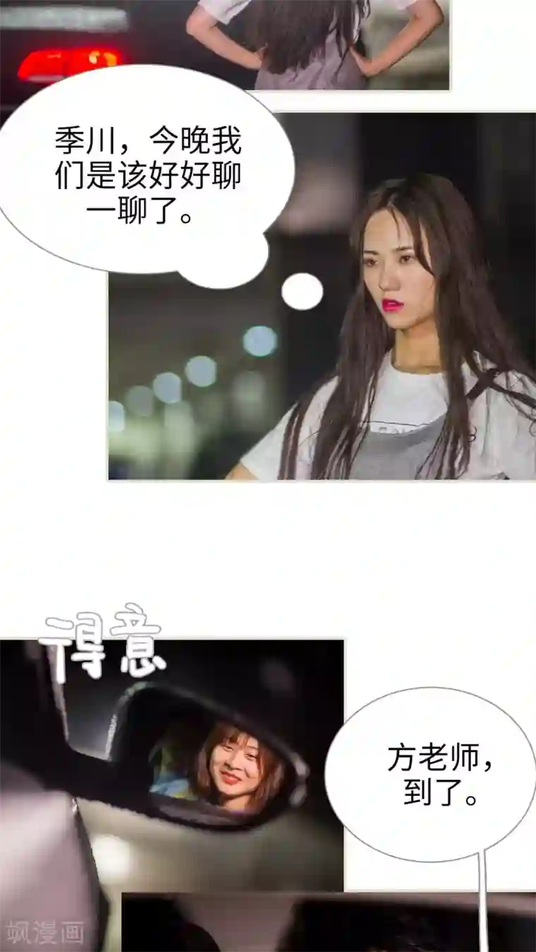 既见君子，何必矜持第47话