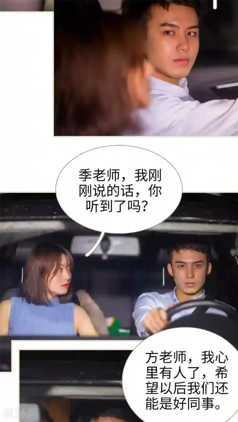 既见君子，何必矜持第47话