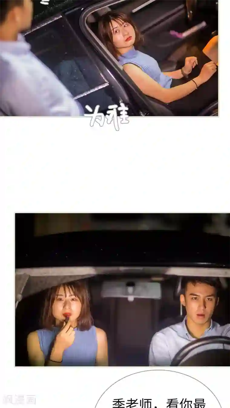 既见君子，何必矜持第47话