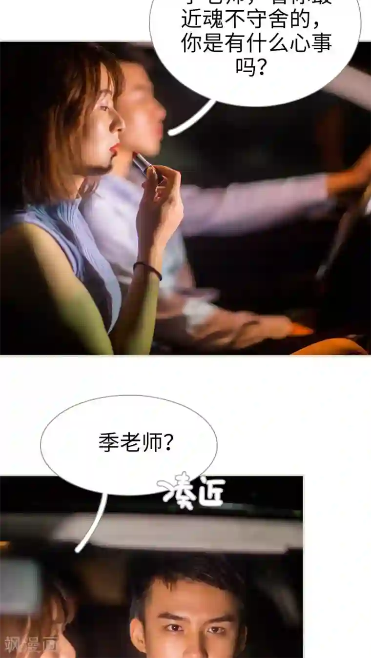 既见君子，何必矜持第47话