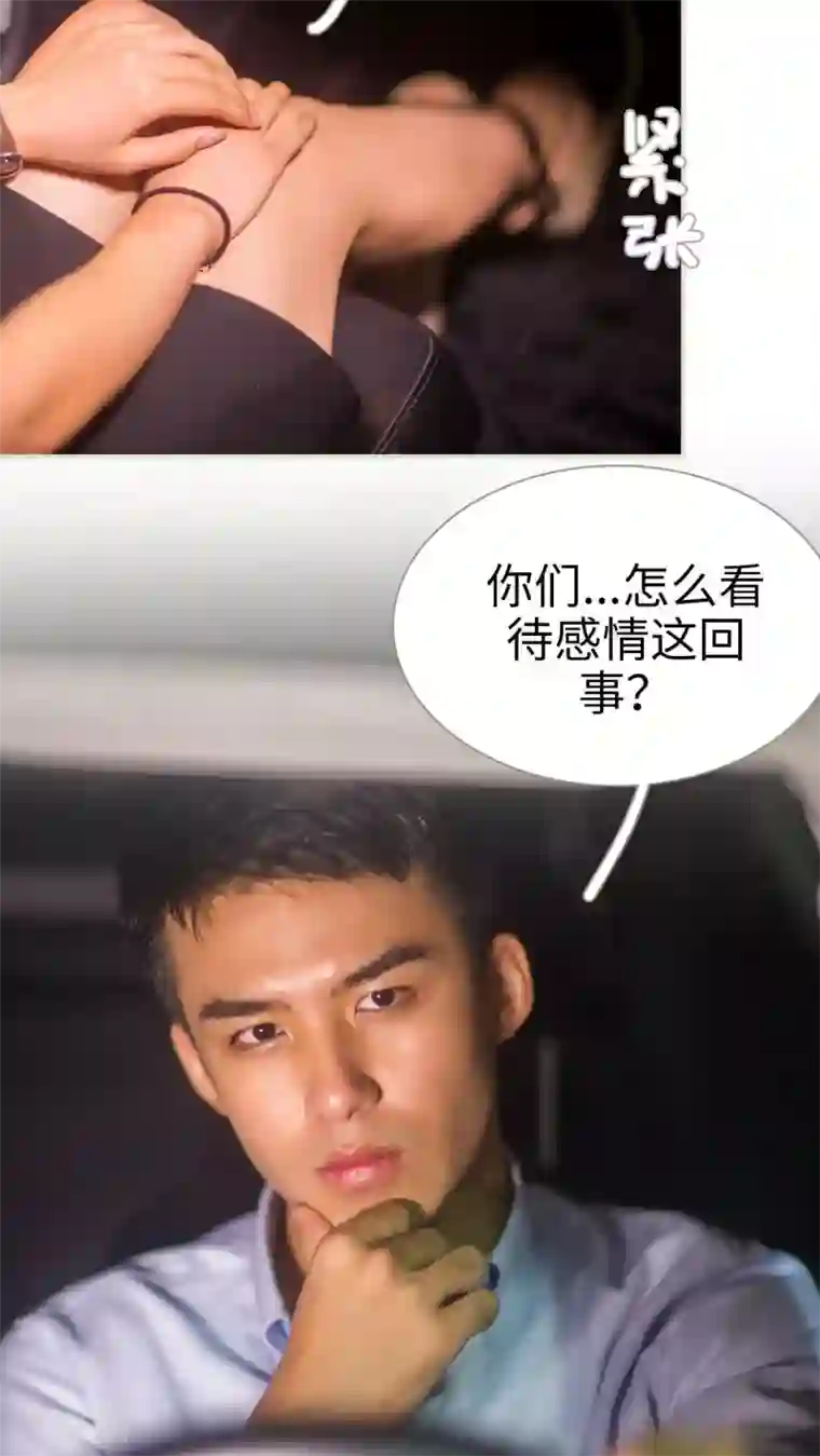 既见君子，何必矜持第47话