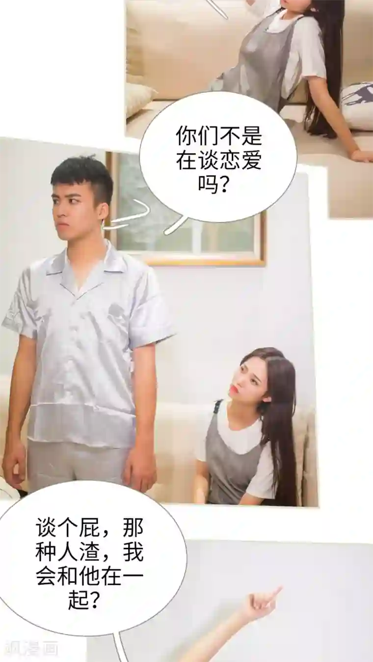 既见君子，何必矜持第48话