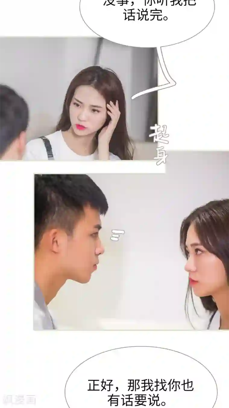 既见君子，何必矜持第48话