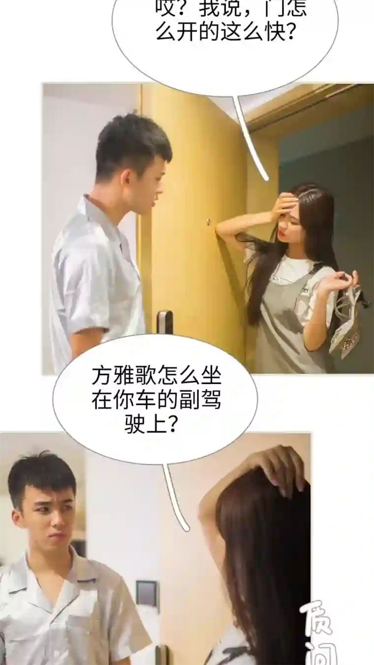 既见君子，何必矜持第48话