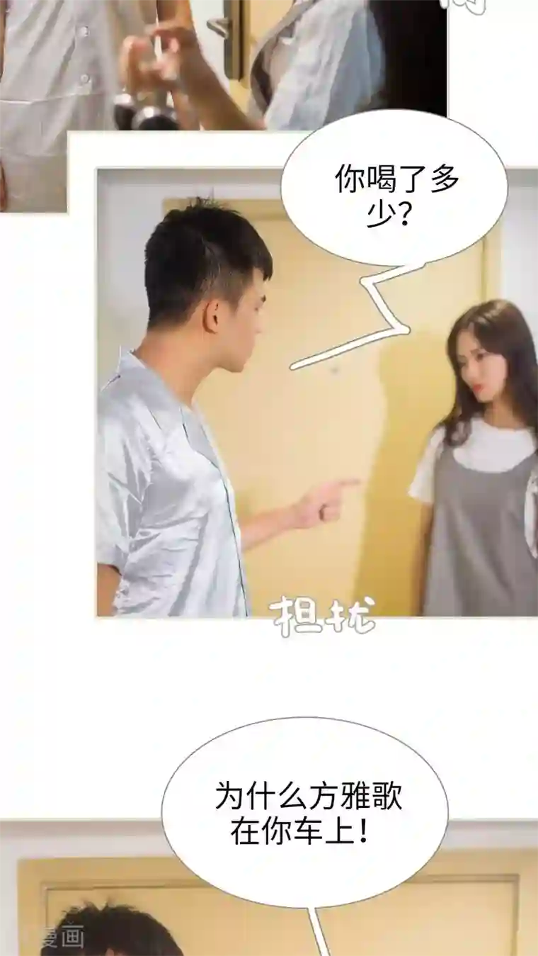 既见君子，何必矜持第48话