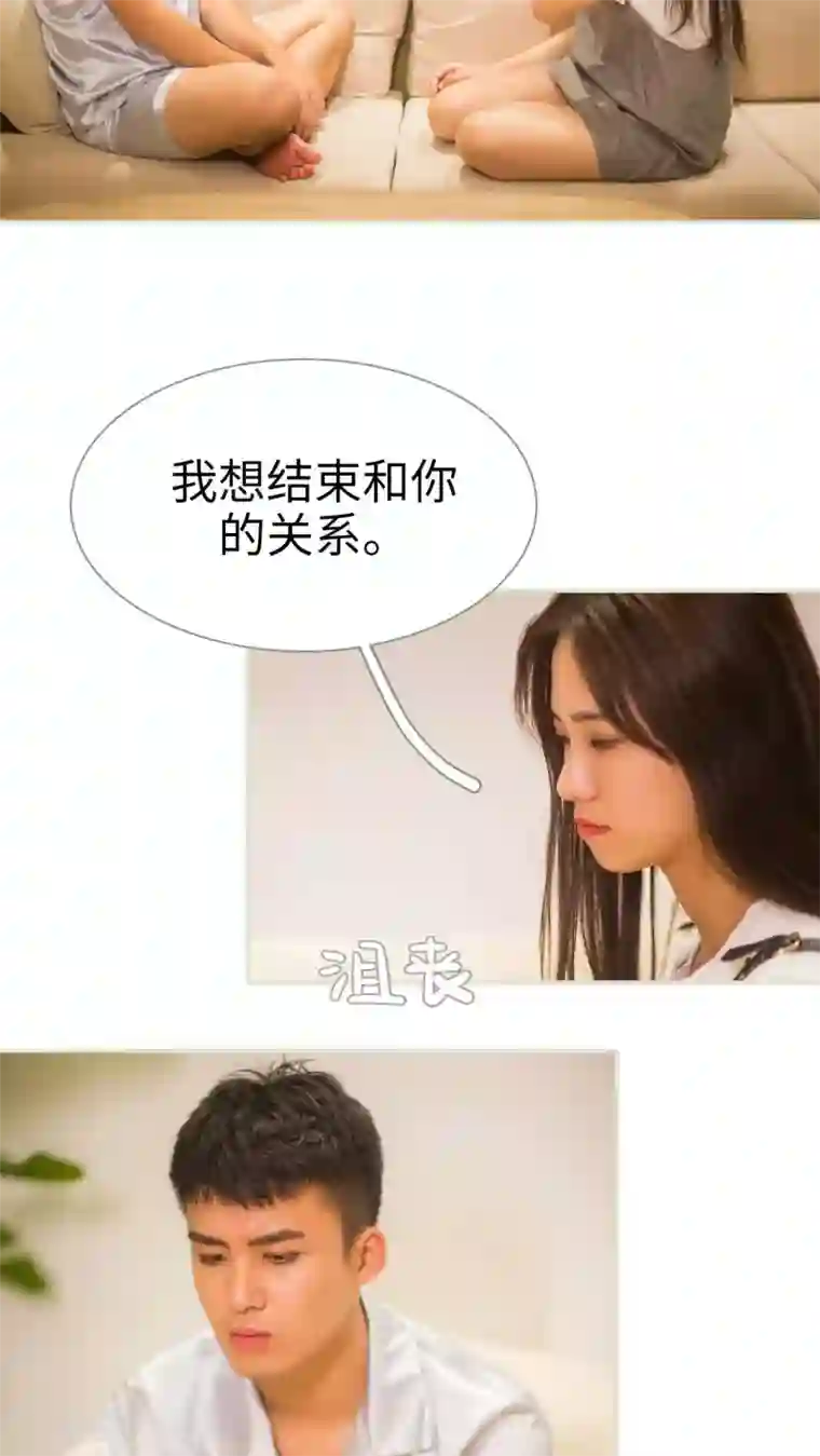 既见君子，何必矜持第49话