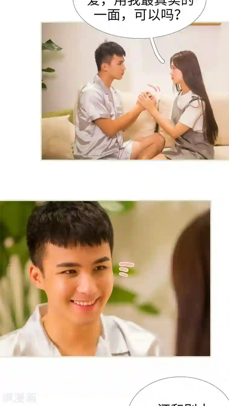 既见君子，何必矜持第49话