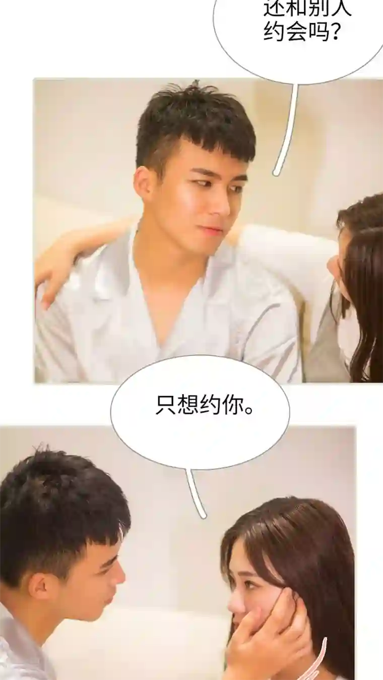 既见君子，何必矜持第49话