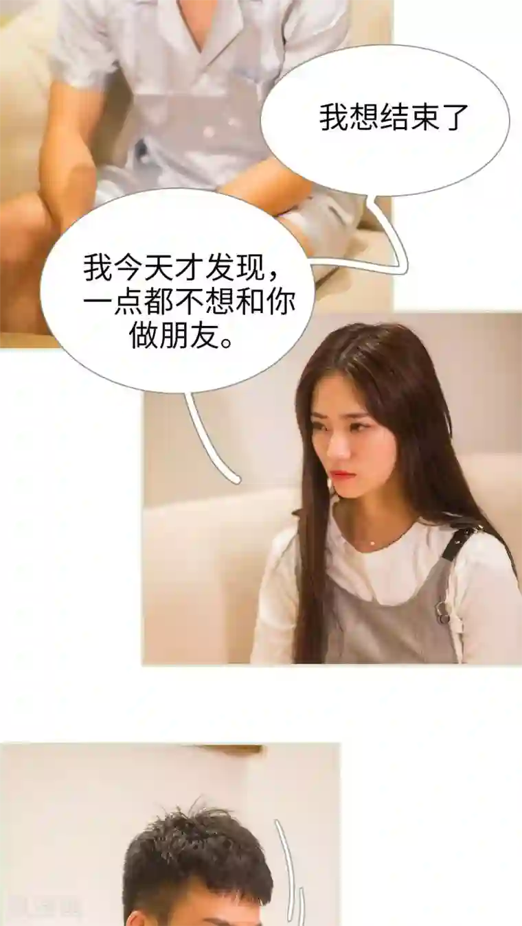 既见君子，何必矜持第49话