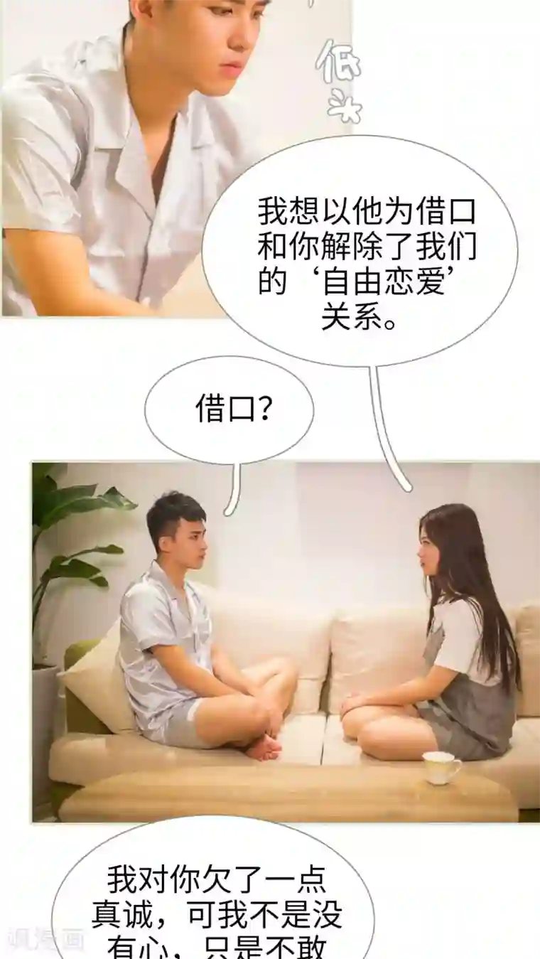 既见君子，何必矜持第49话