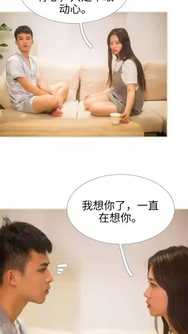 既见君子，何必矜持第49话