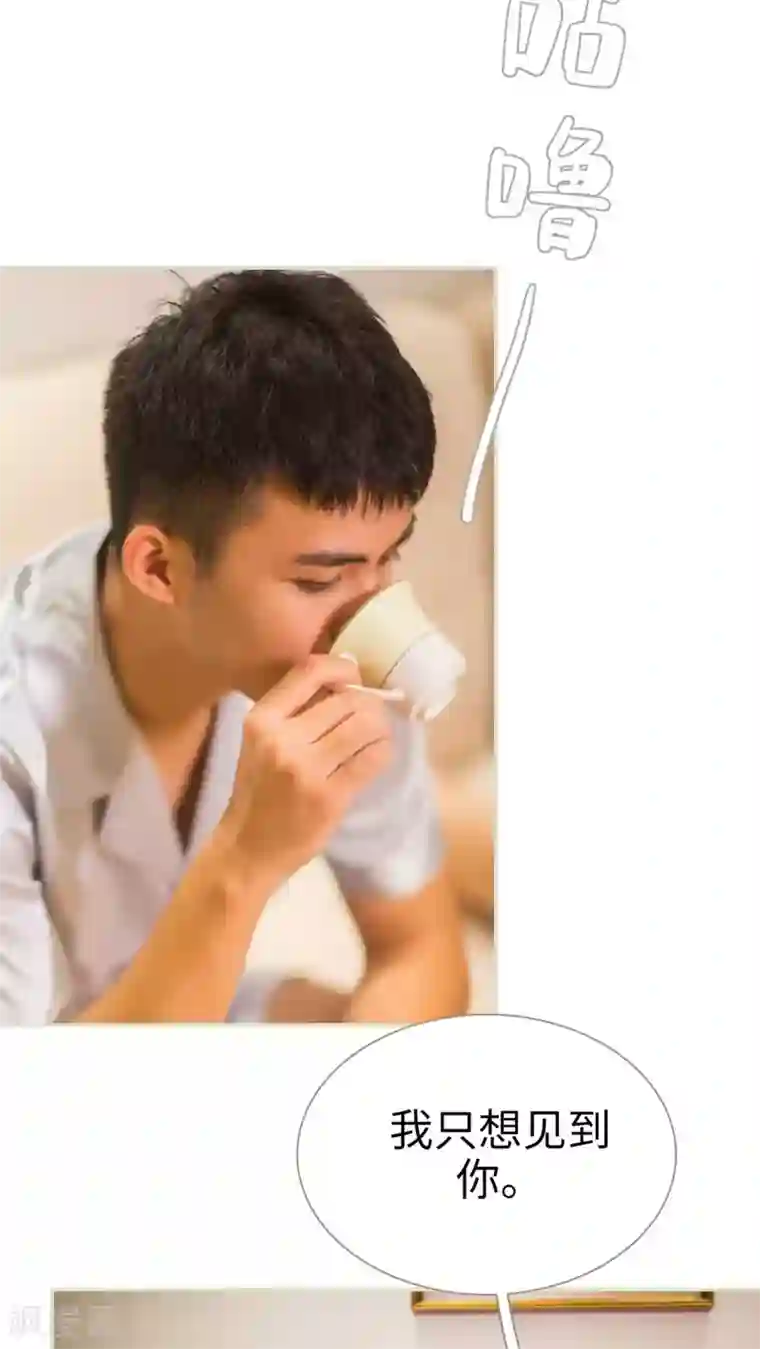 既见君子，何必矜持第49话