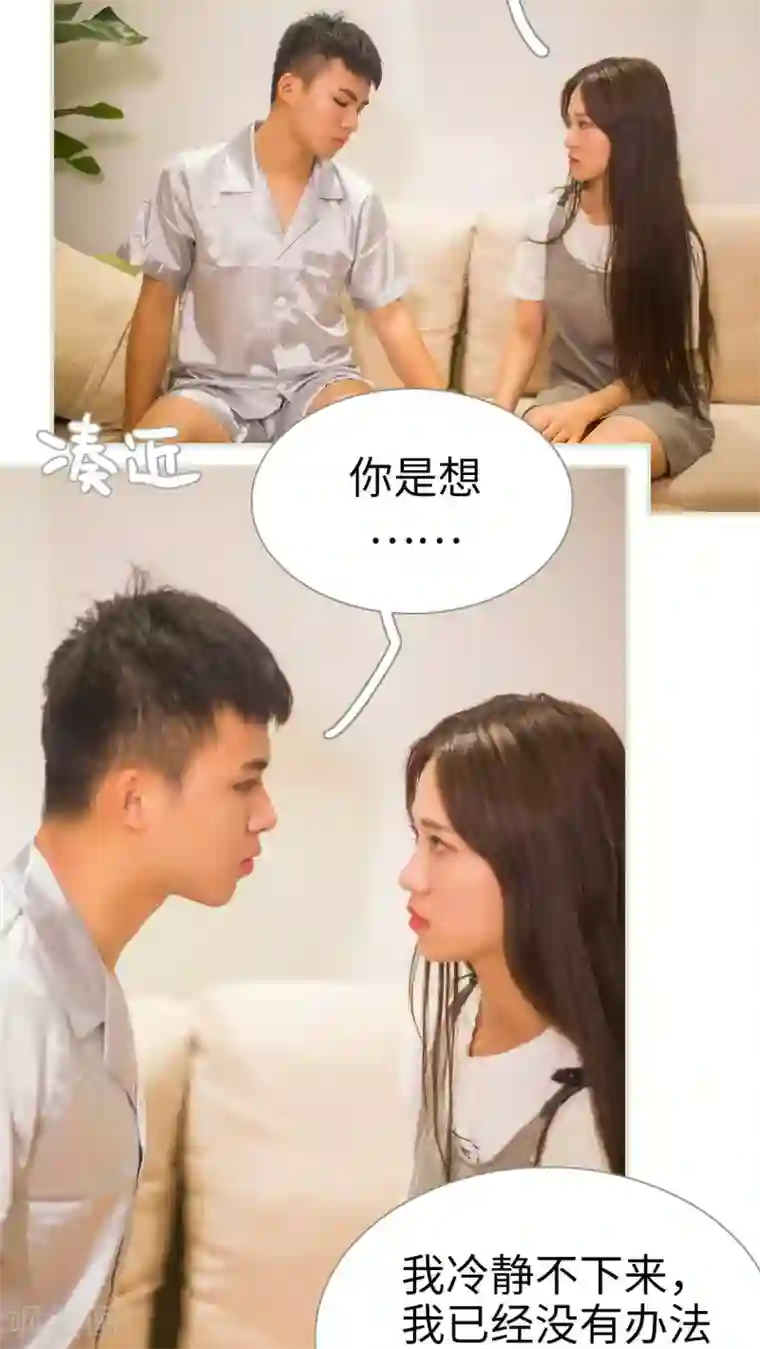 既见君子，何必矜持第49话